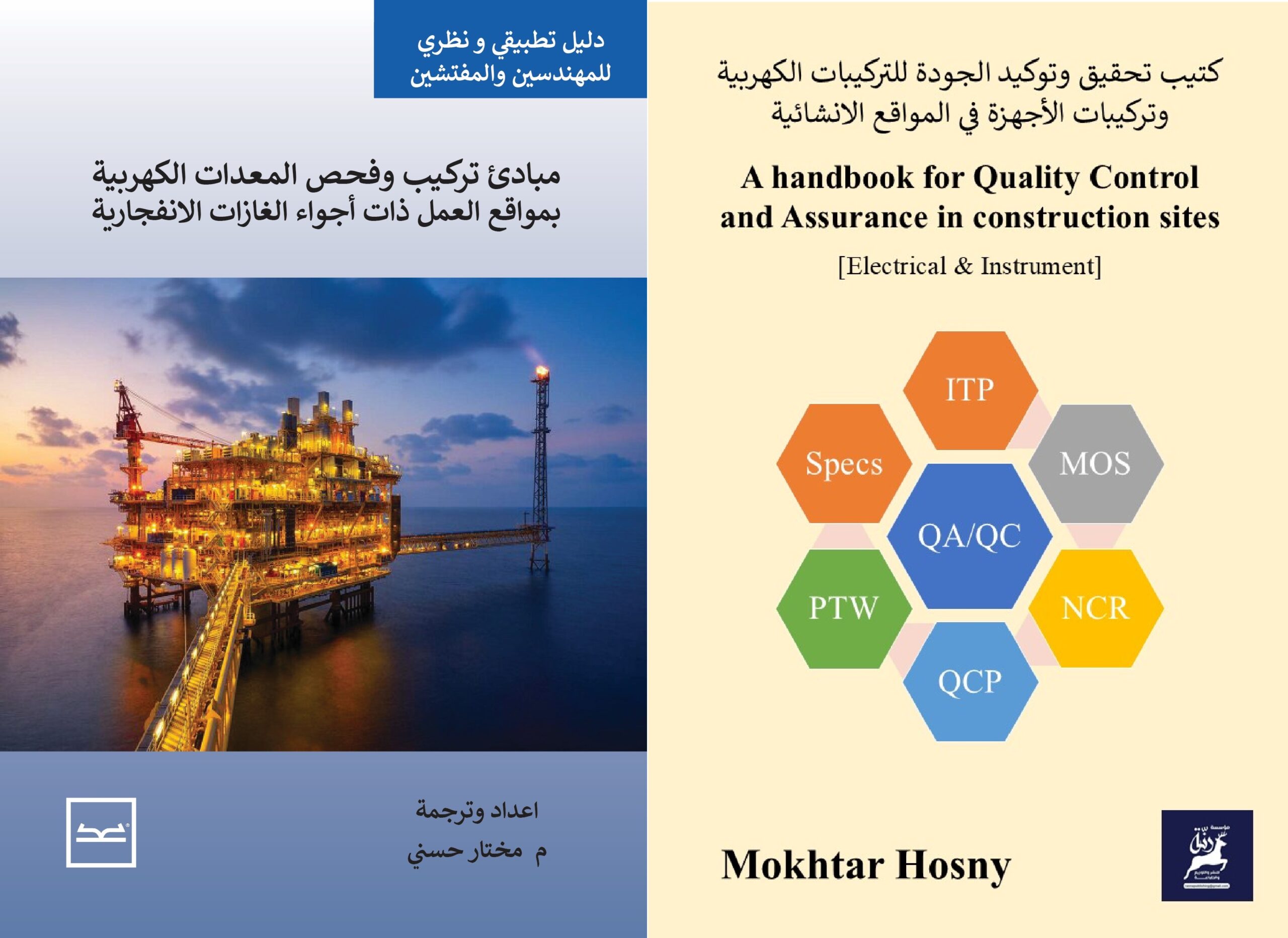 Printed engineering books